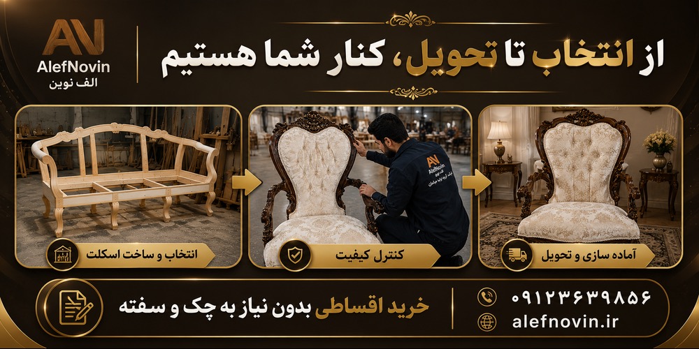 از انتخاب تا تحویل با شرایط اقساطی ویژه
