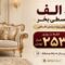 🛋️ مبل اقساطی بدون چک و سفته | خرید آسان با شرایط ویژه